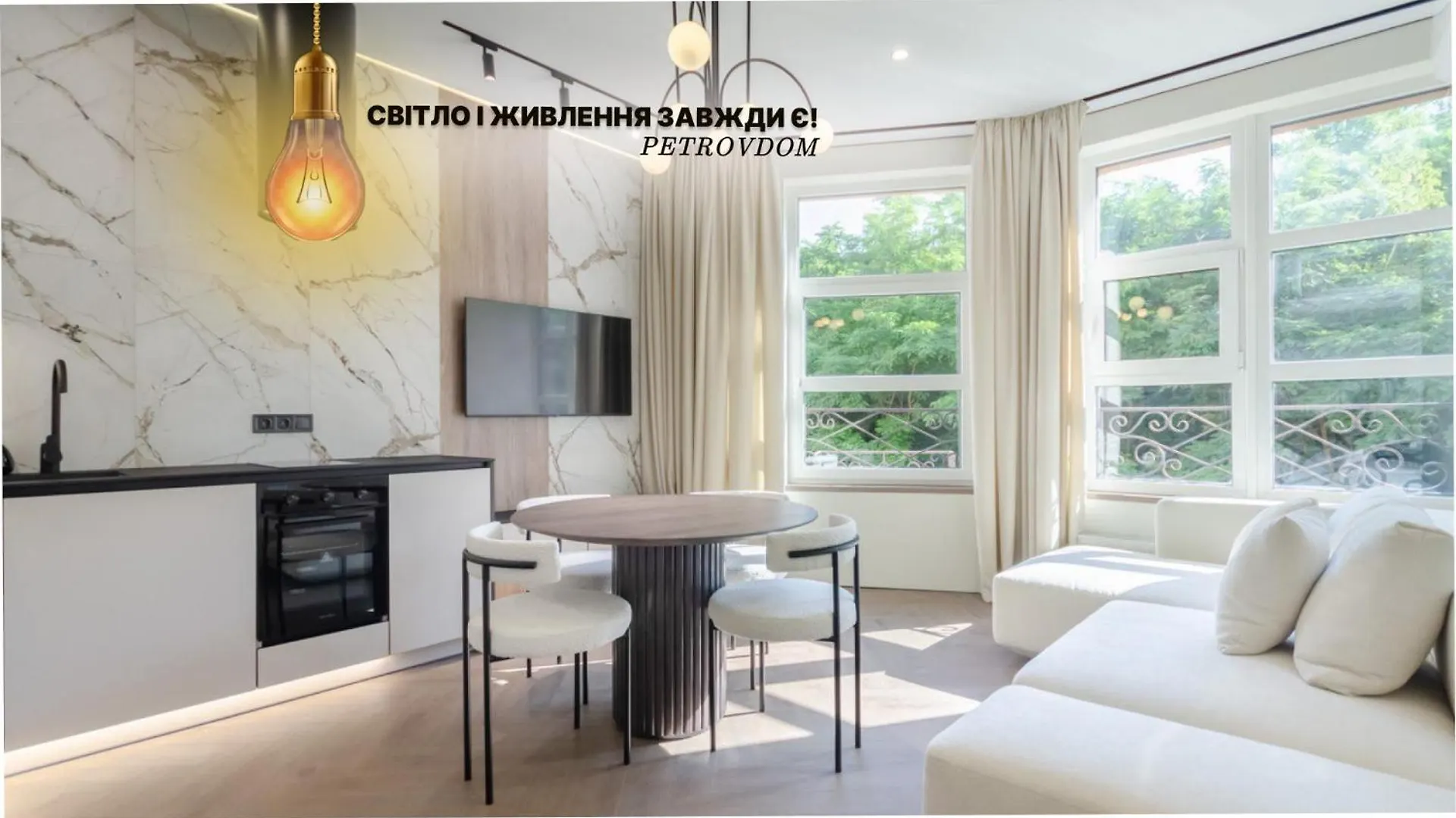 Petrovdom Apartment 03-258 In Rc Pechersk Plaza, Mykhaila Boichuka 17 Kyiv